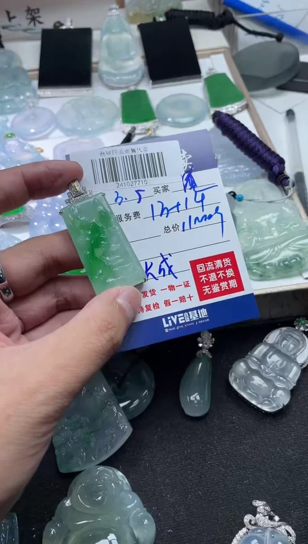 【闪购商品】定制翡翠18K金镶嵌241027715