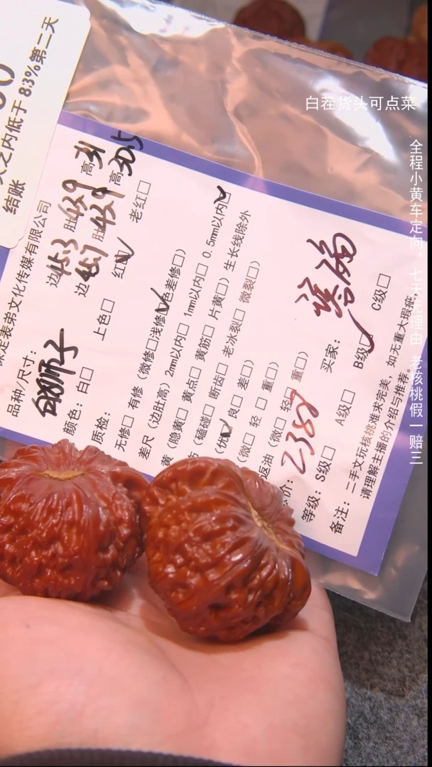 把件文玩核桃昊**技白狮子2100諘帝文化