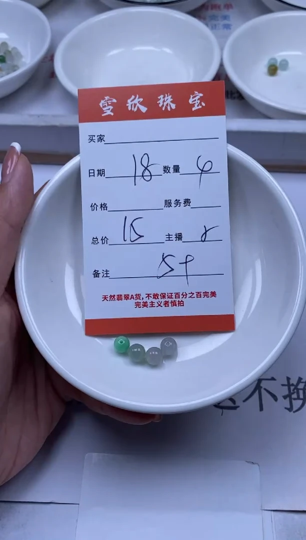 翡翠未镶嵌颈饰雪欣散珠定制diy