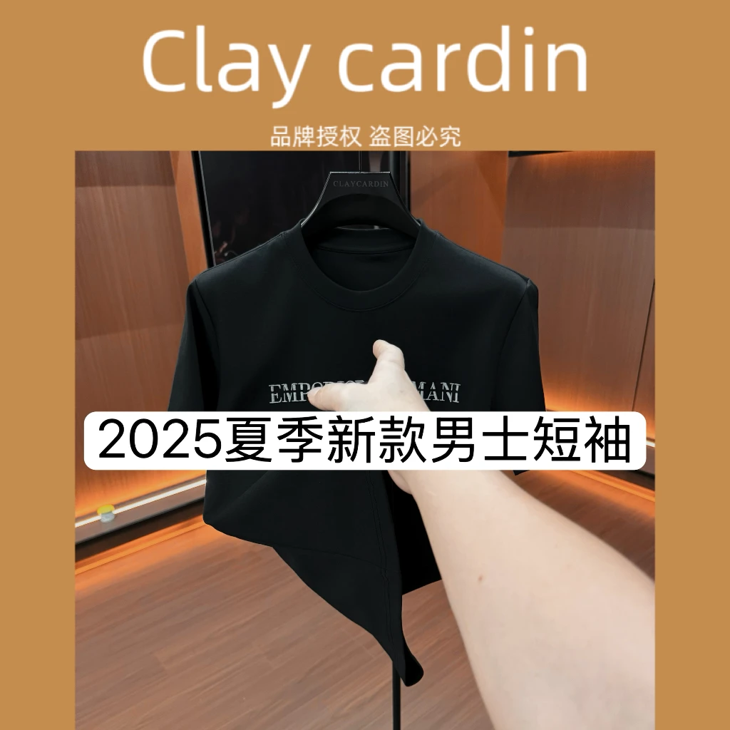 【PK】9119-夏季新款男士短袖百搭T恤潮流半袖 8-4B【Q】