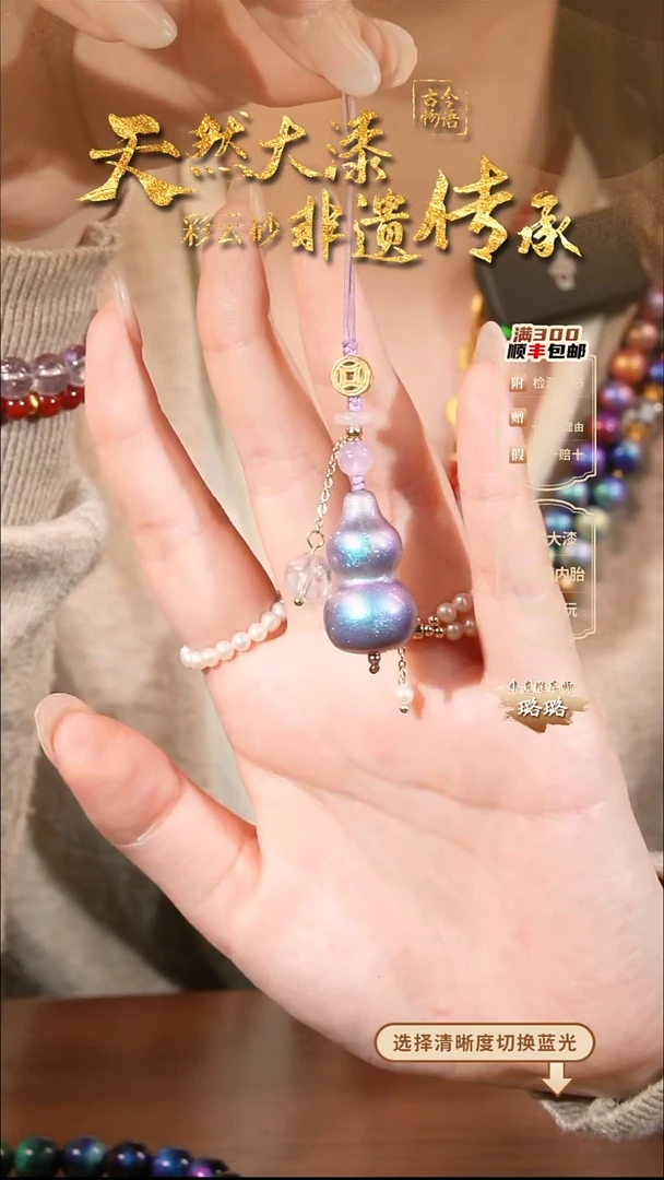 彩云砂葫芦挂件--苍玄