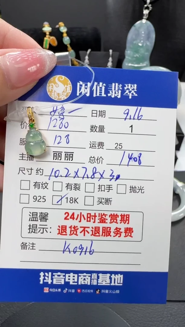 吊坠(不含链)18K金镶嵌翡翠婷*翡翠吊坠