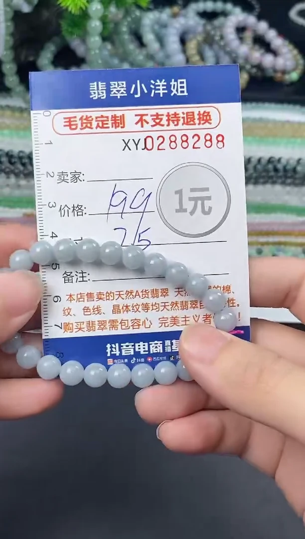 未镶嵌定制翡翠毛货商品 不退换/ 8288