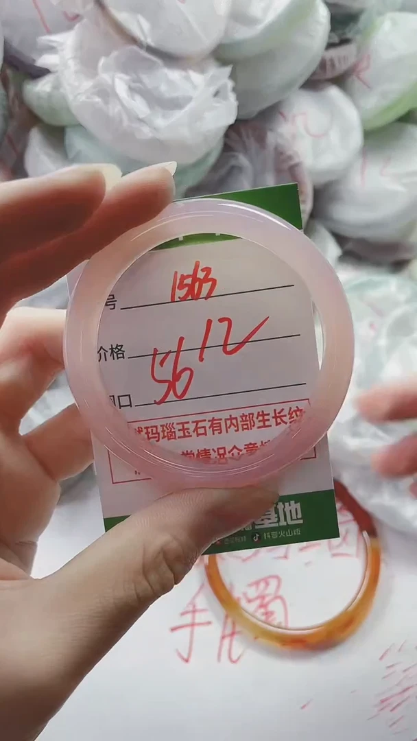 【闪购商品】玛瑙/玉髓手镯未镶嵌1563