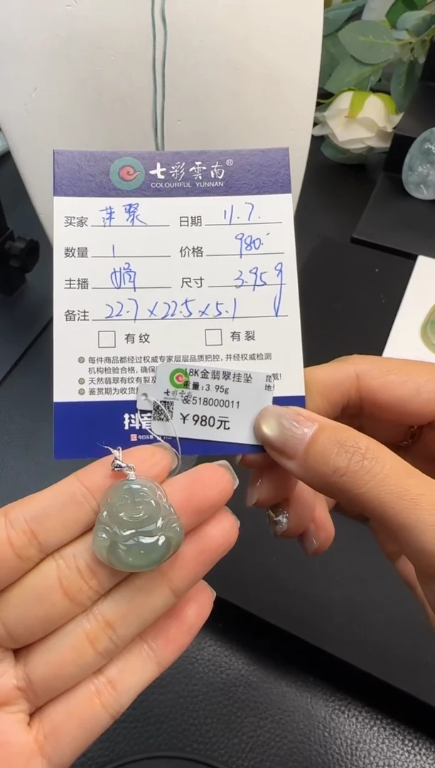 颈饰18K金镶嵌翡翠萍*佛公