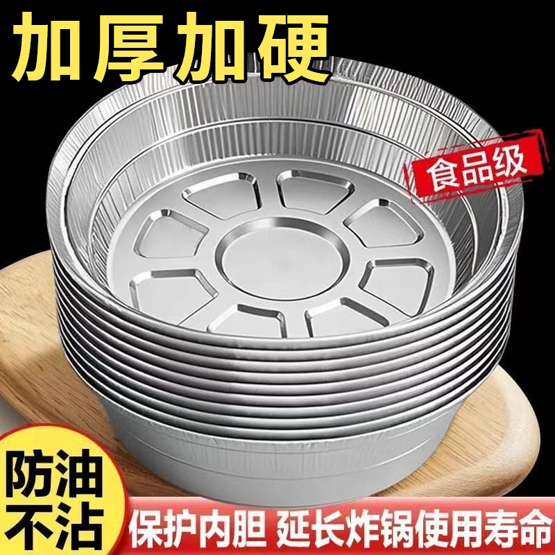 空气炸锅锡纸盘专用锡纸盘烘焙家用锡纸盒烧烤箱烘焙锡箔锡纸烤盘