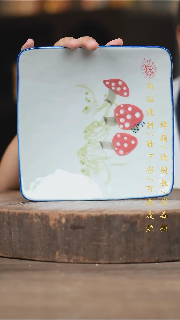 瓷片景德镇高温釉下彩（食品级）