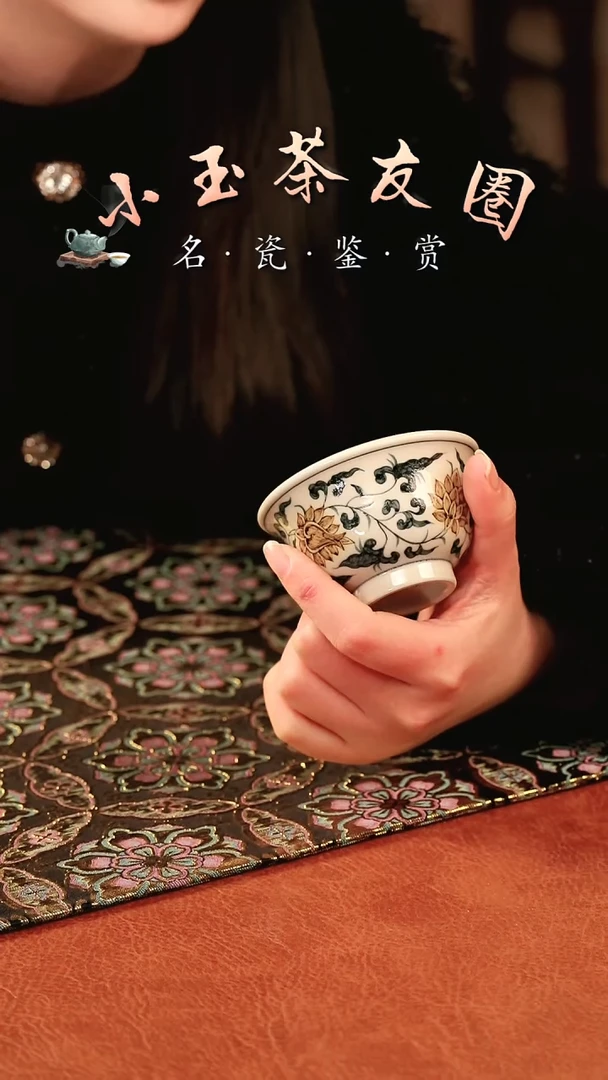 【闪购商品】渐升堂釉里金缠枝莲杯子