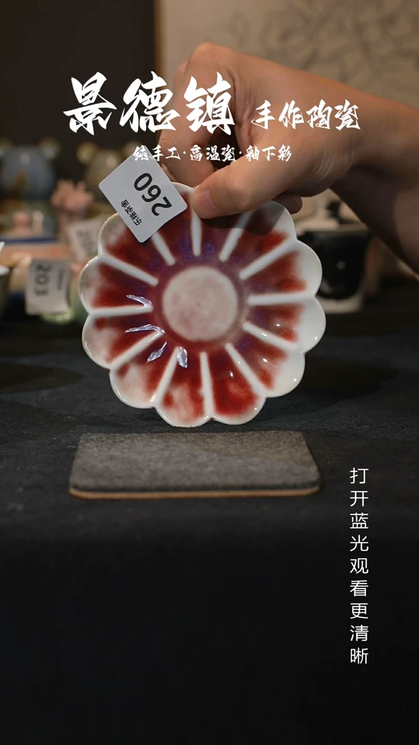 原创景德镇手工高温陶瓷260