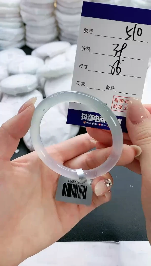 【闪购商品】玛瑙/玉髓手镯未镶嵌510