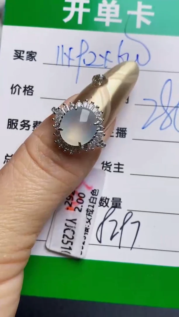 银S925镶嵌戒指翡翠8297