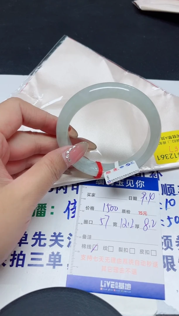 未镶嵌手镯翡翠57/12361