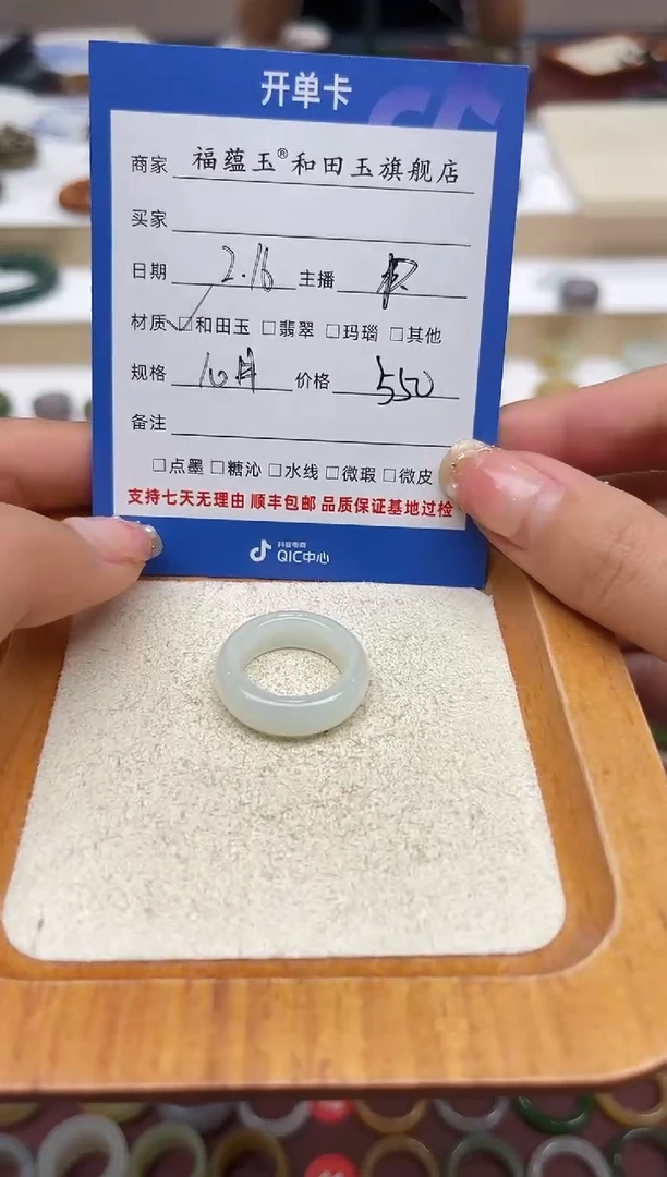 【闪购商品】和田玉戒指未镶嵌10号