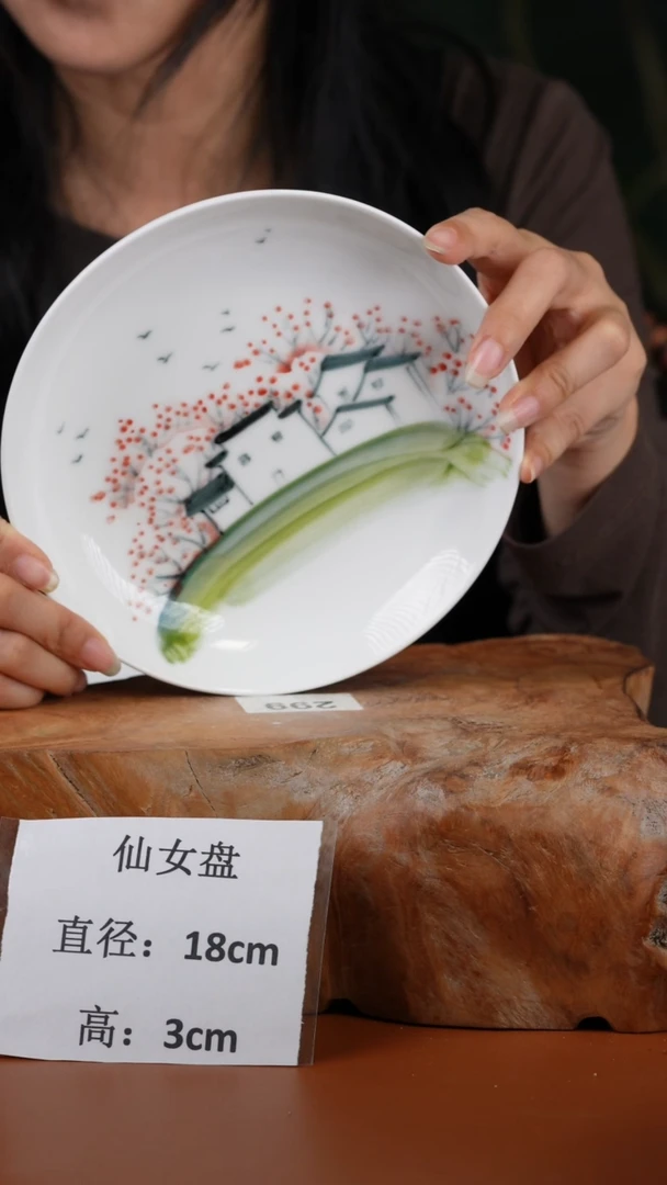 陶瓷景德镇高温釉中彩仙女盘直径18高3