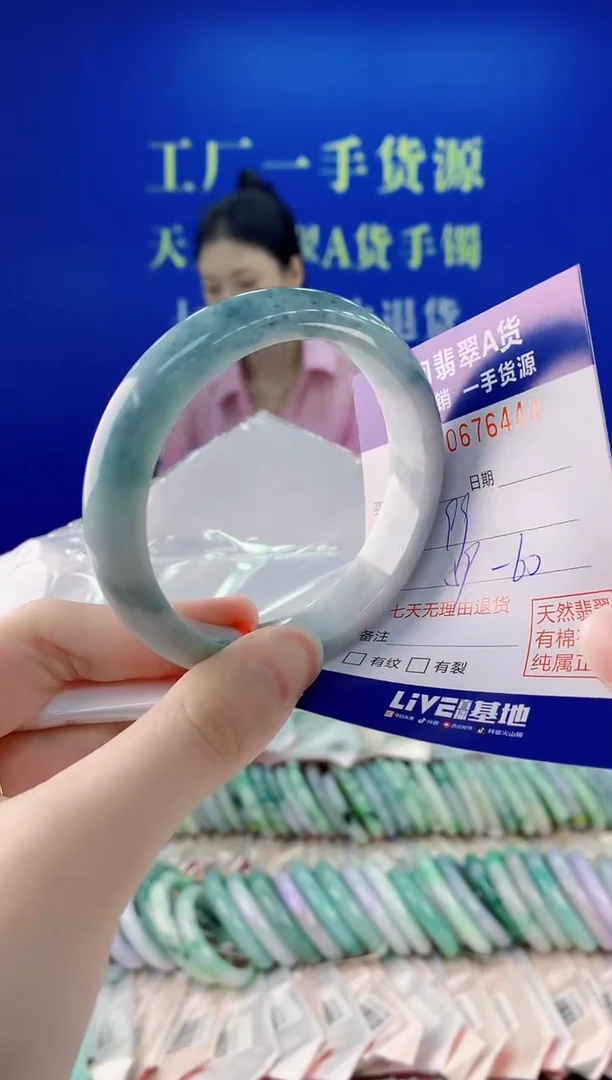未镶嵌手镯翡翠44