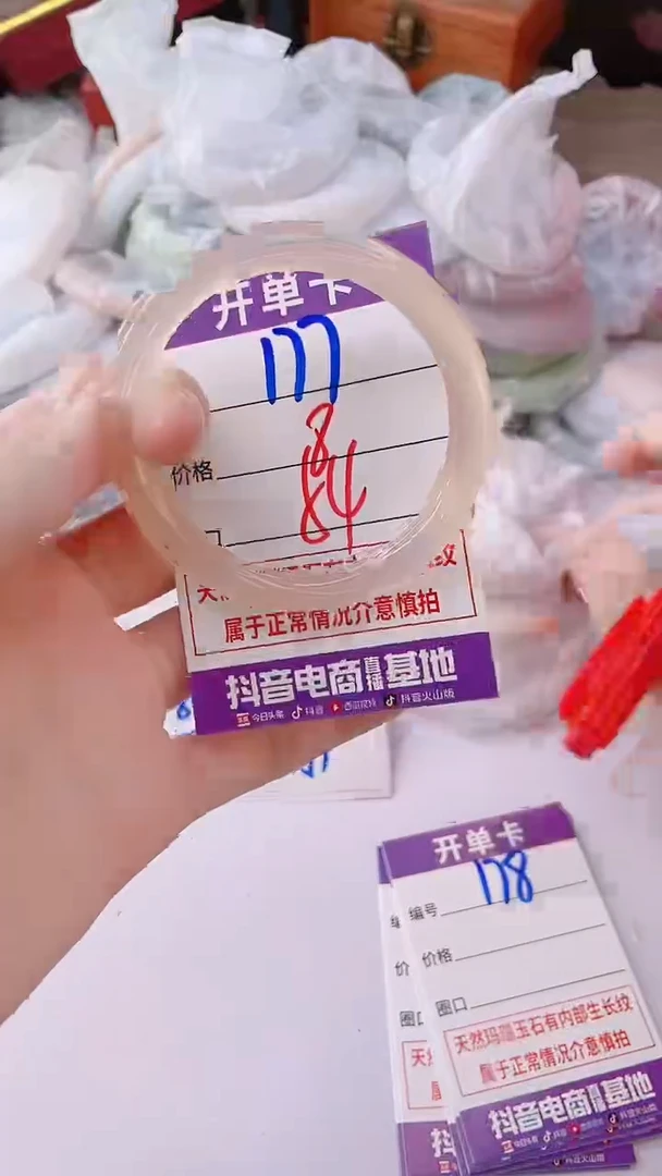 手镯玛瑙/玉髓未镶嵌177