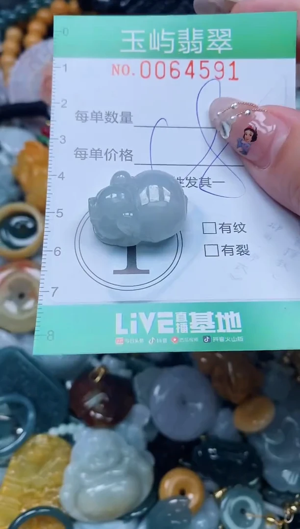 【闪购商品】翡翠颈饰未镶嵌闪购0064591