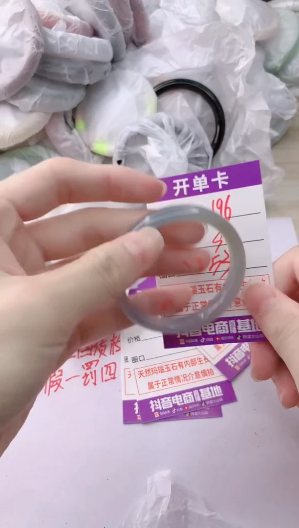 玛瑙/玉髓手镯未镶嵌196