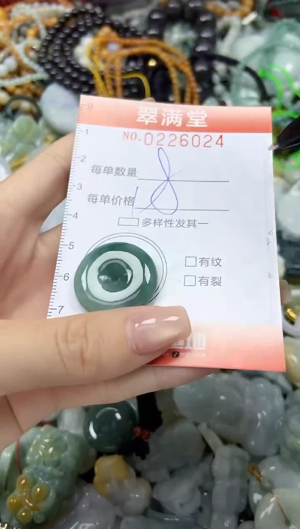 颈饰未镶嵌翡翠闪购0226024