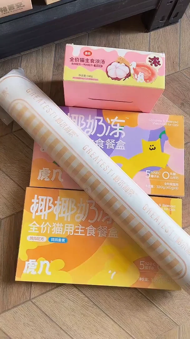 120靖靖喜崽浓汤粉*1盒+椰椰奶冻 紫1盒+椰椰奶冻 黄1盒+餐垫黄1
