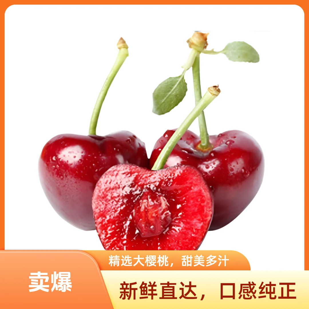 【乌海同城】JD车厘子2斤/5斤盒装同城小时达