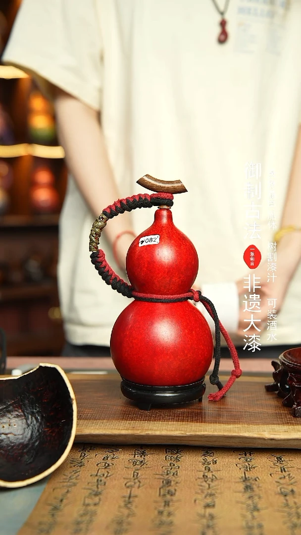 82号精选福利非遗漆器酒葫芦