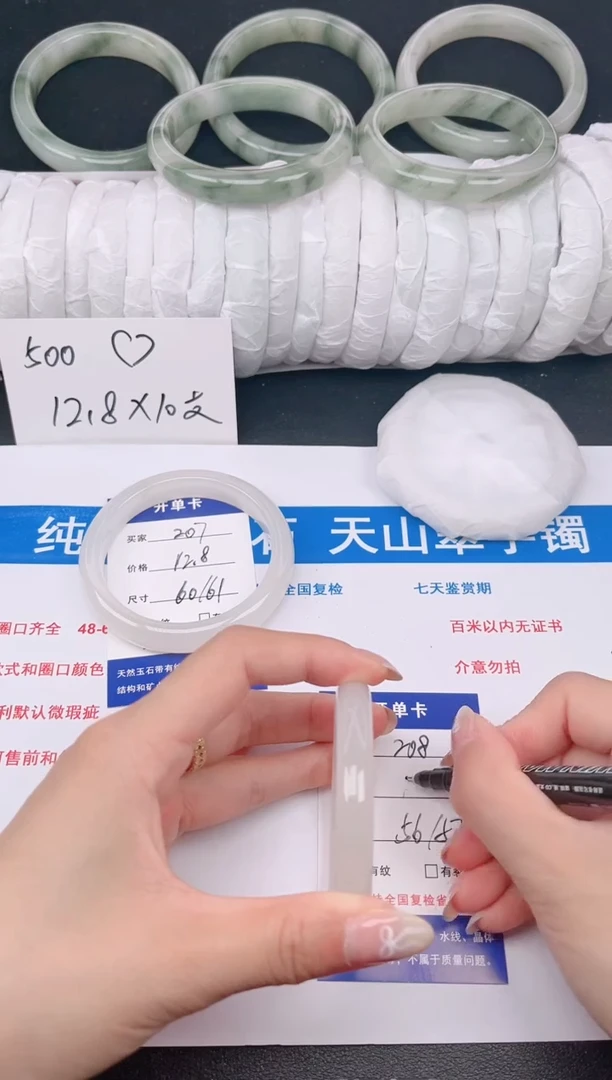 石英质玉手镯未镶嵌208-56/57