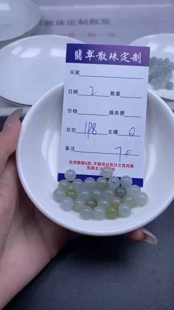 颈饰未镶嵌翡翠贞城散珠批发DIY编制