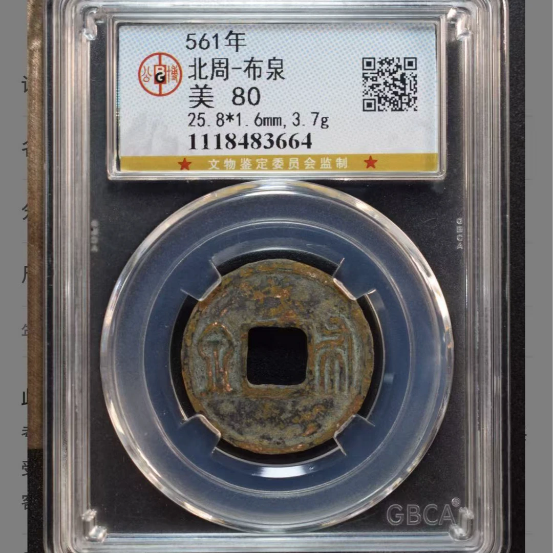 x北周布泉极美80分