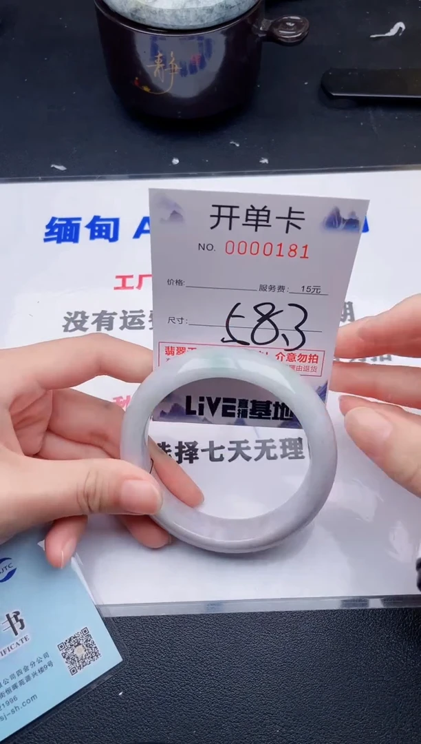 翡翠手镯未镶嵌81