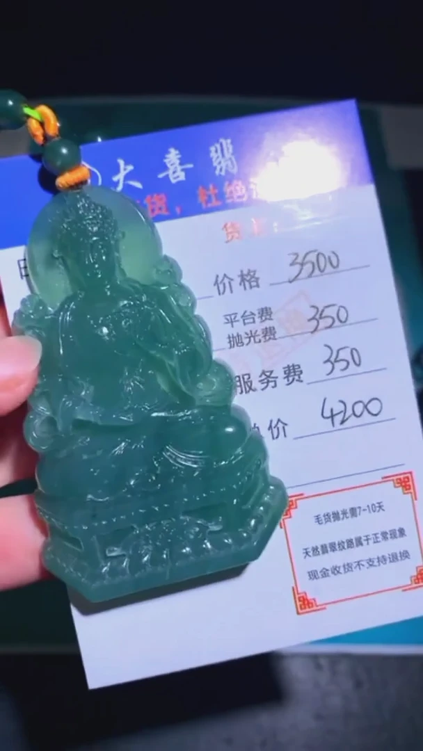 未镶嵌定制翡翠p-毛货-不退不换-
