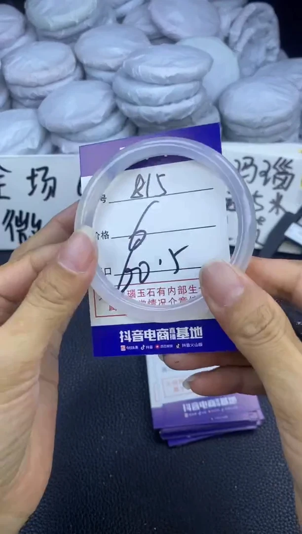 玛瑙/玉髓手镯未镶嵌815