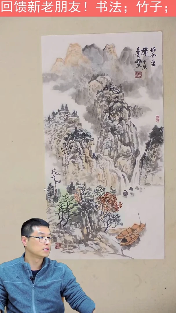 国画36*70 精品山水