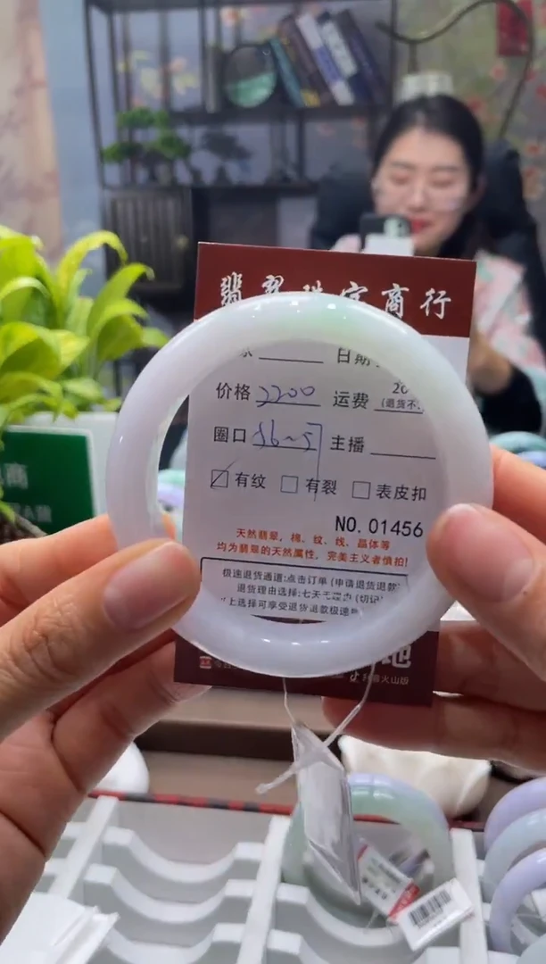 未镶嵌手镯翡翠1456****