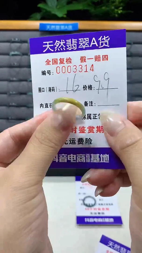 未镶嵌戒指翡翠3314天然翡翠A货