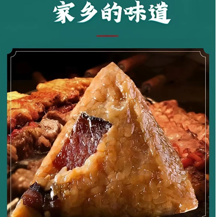 刘姨妈刘姨妈贵州特产腊肉粽清水宗蛋黄粽火腿肉粽鲜肉粽蜜枣粽