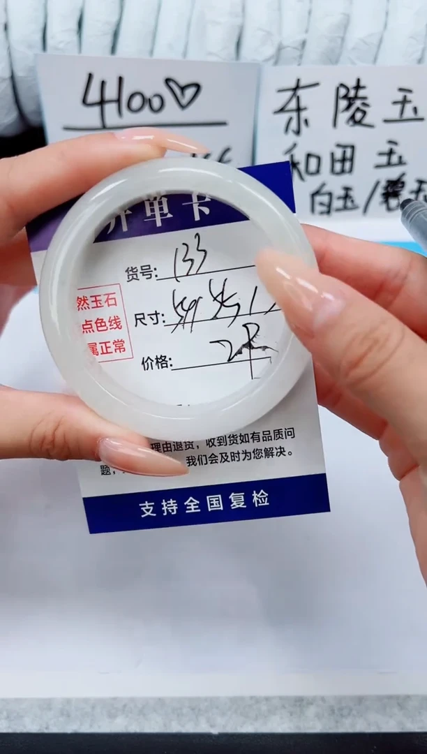 未镶嵌手镯石英质玉A133-55/56