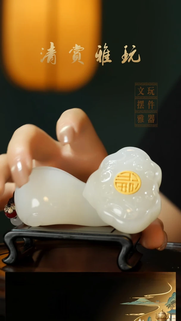 玉《福字如意》手把件摆件