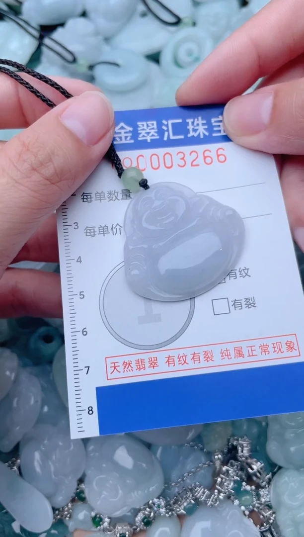 颈饰未镶嵌翡翠3266