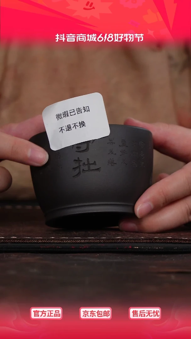 茶杯紫砂微瑕紫砂守拙
