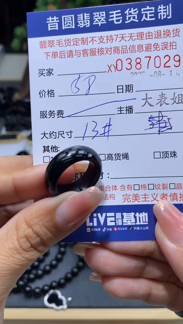 翡翠未镶嵌颈饰翡翠387029