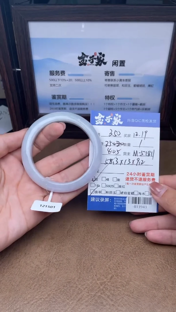 颈饰未镶嵌翡翠手镯多人-813943