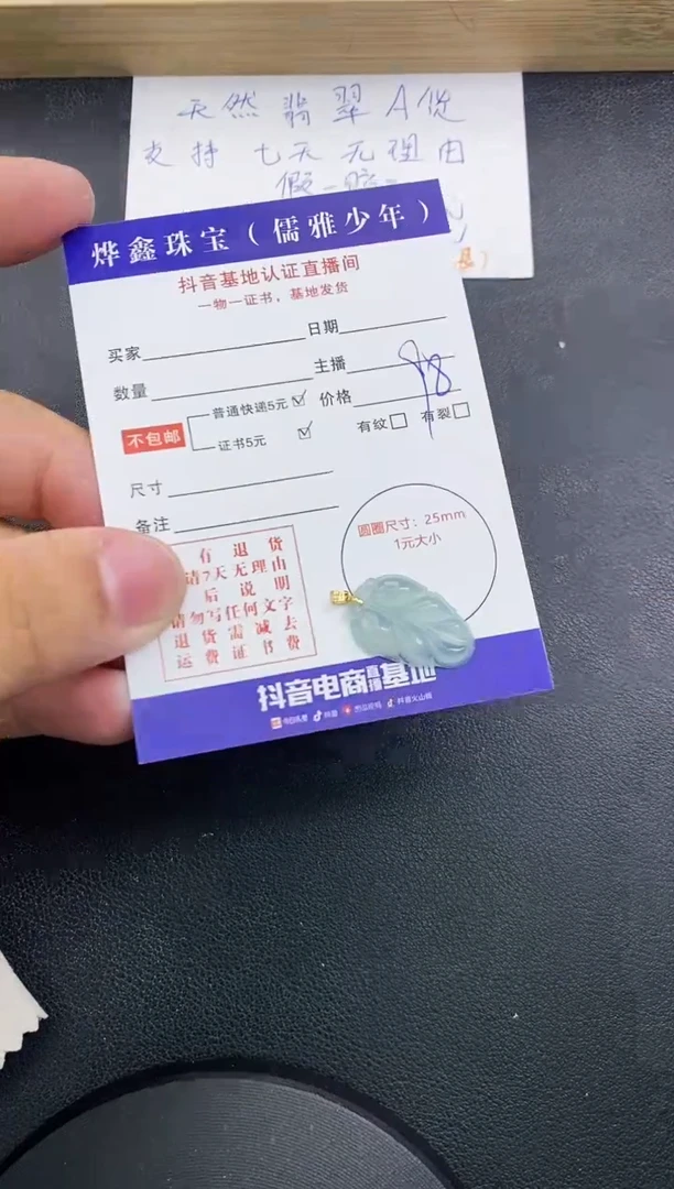 【闪购商品】翡翠颈饰18K金镶嵌天然翡翠A货赠皮绳