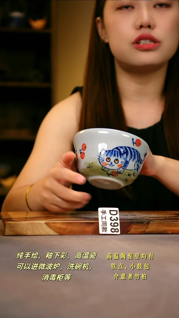 其他D398陶然集器瓷器