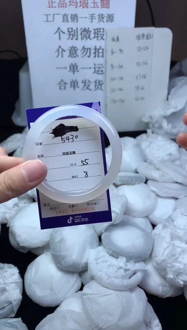 玛瑙/玉髓手镯未镶嵌56