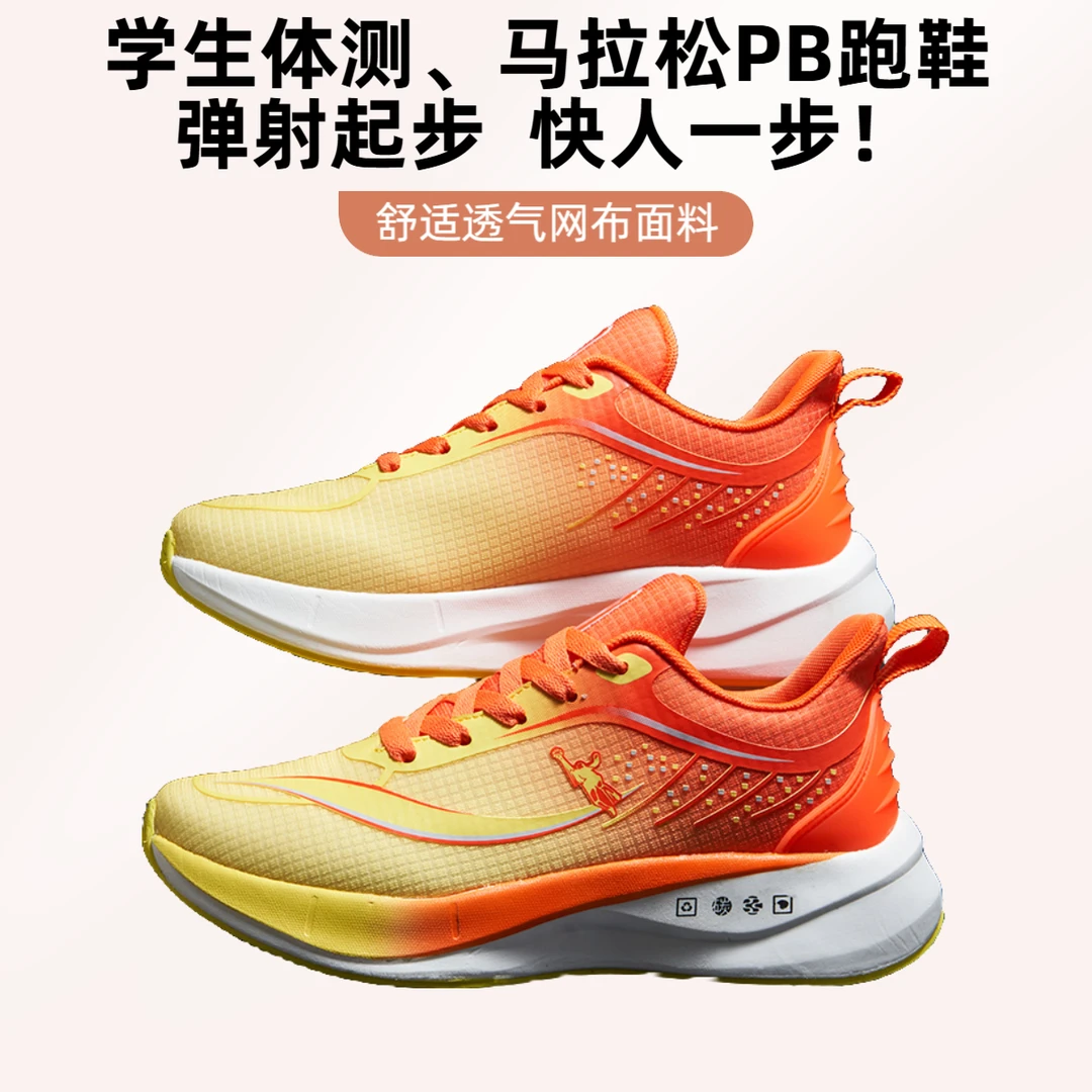 乔丹格兰男士爆款运动鞋中学生体测碳板跑鞋马拉松减震回弹跑步鞋