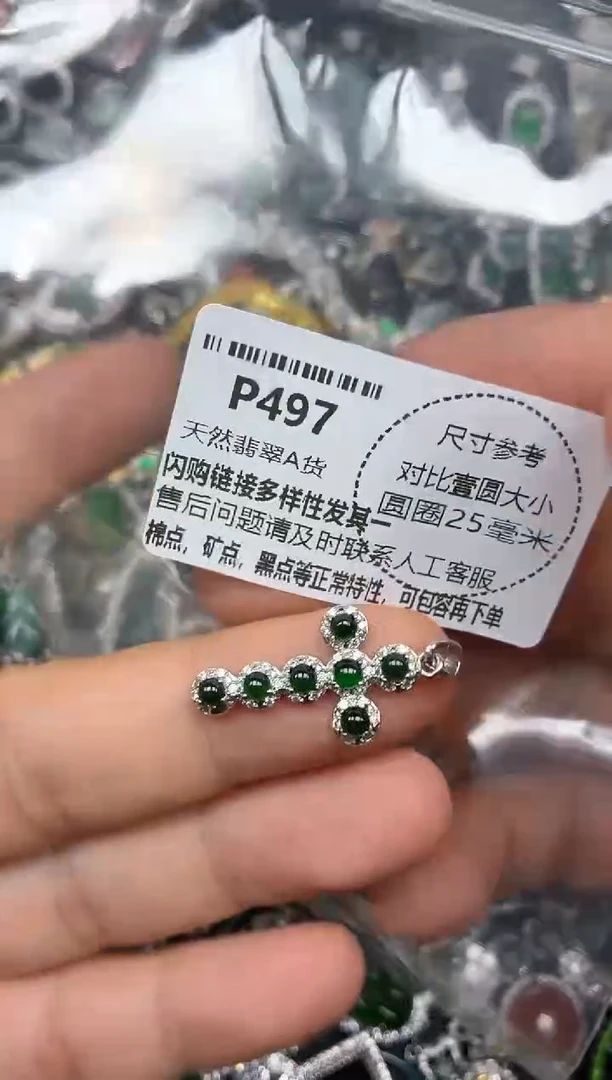 颈饰未镶嵌翡翠P497吊坠