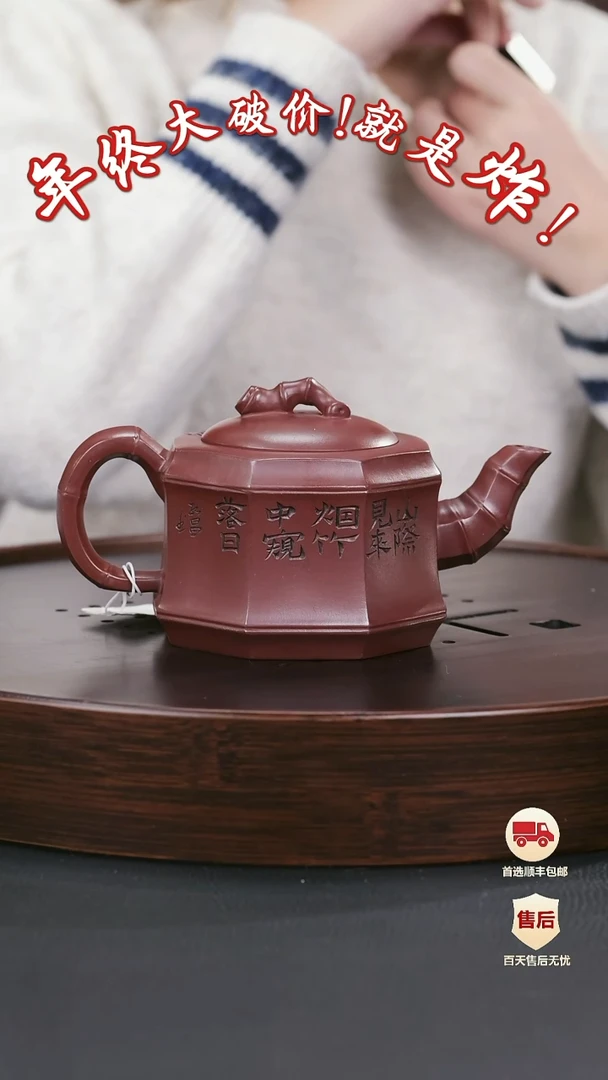 【闪购商品】紫砂茶壶紫砂茶壶48