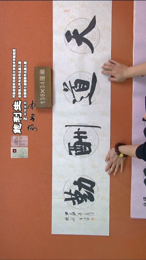 【闪购商品】书法318鲍利生书法作品