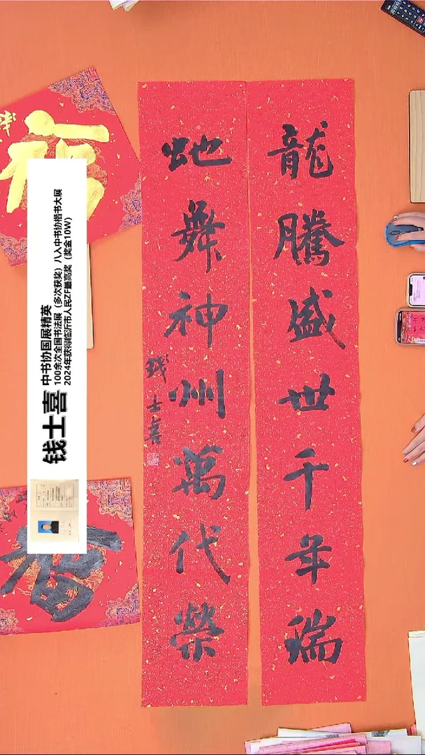 【闪购商品】书法121钱老师书法作品